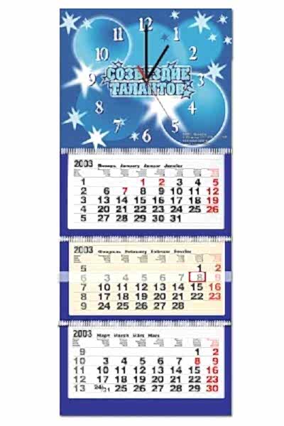 календарь часы